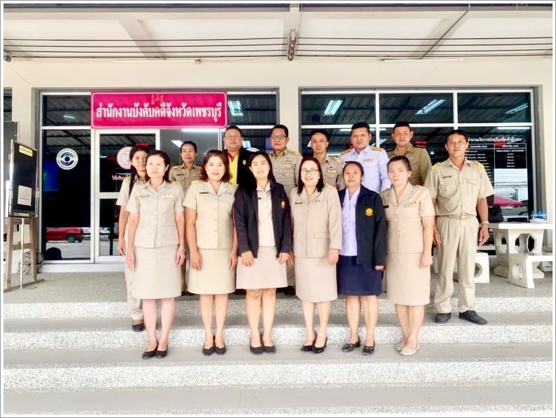 ﻿ผู้ตรวจราชการกระทรวงยุติธรรม เข้าตรวจราชการในพื้นที่จังหวัดเพชรบุรี